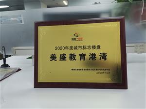 2020��ȳ��И�־�ǱP