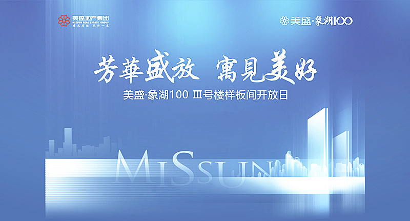 迎賓背板 4.15x7.7m【側(cè)é?出血】_副本.jpg